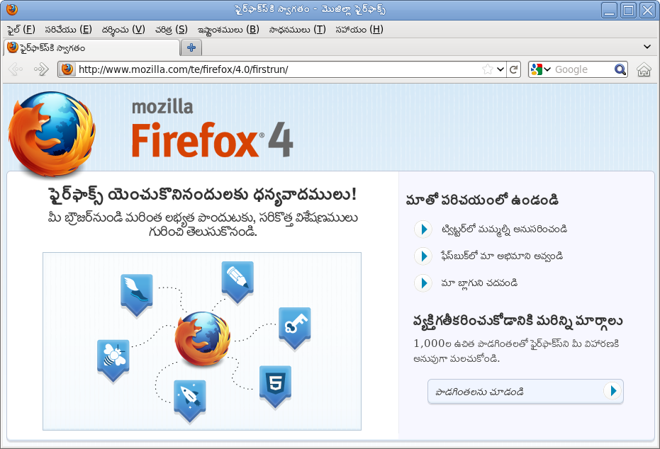 Firefox4.png