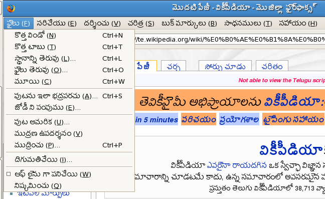 Firefox telugu linux extract.png