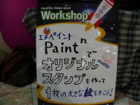 PaintnPanel.JPG