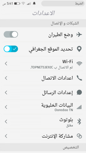 Firefox OS Settings Interface in RTL.png