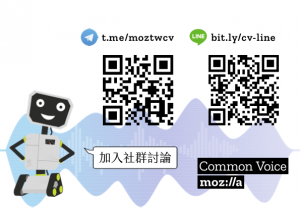 Common Voice - Community Channnels Flyer.png
